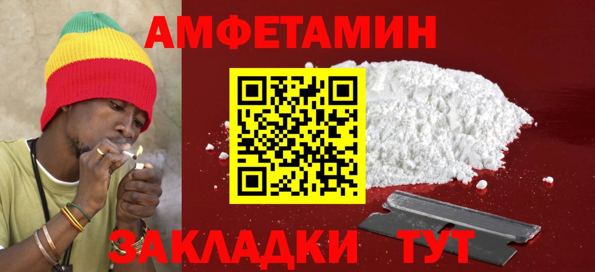 АМФЕТАМИН Premium Сарапул