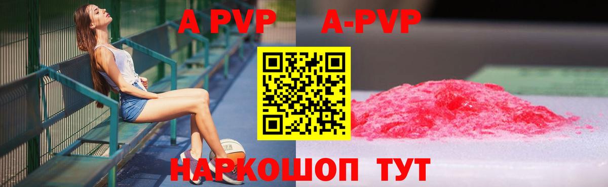 Alpha PVP Crystall  Alfa_PVP  Сарапул  APVP СК КРИС  Alfa_PVP кристаллы 
