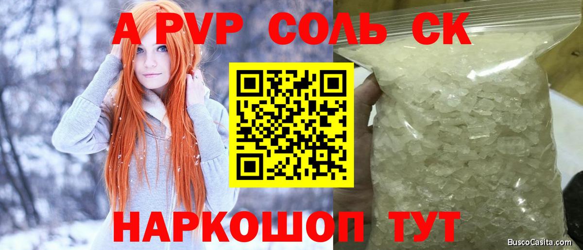 Сарапул  Alpha-PVP мука  Alpha-PVP мука  Вход с VPN 