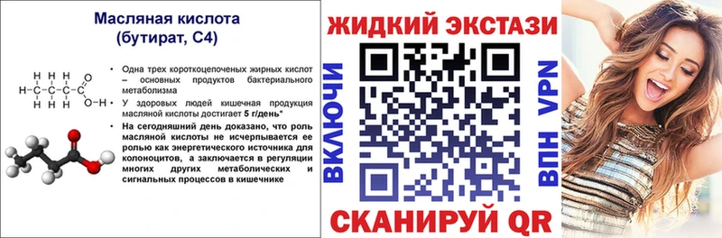 Бутират оксибутират  Сарапул 