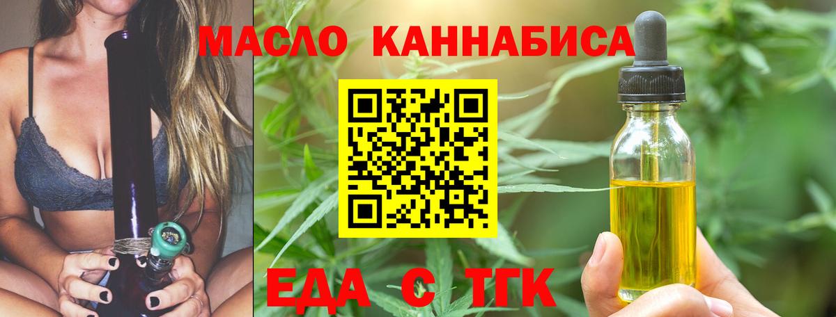 Печенье с ТГК конопля  Сарапул 