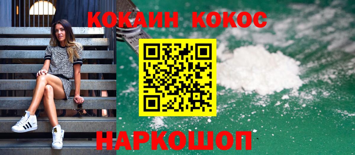 Cocaine Колумбийский Сарапул