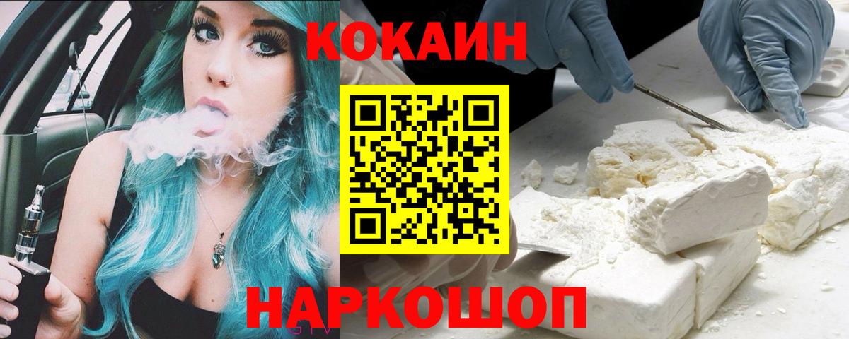 COCAIN  Кокаин Боливия  Кокаин 97%  Вход с VPN  Сарапул 