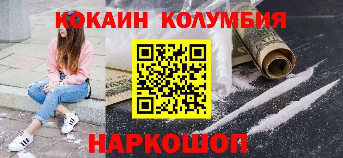 Кокаин  наркошоп  Кокаин FishScale  COCAIN FishScale  Сарапул 