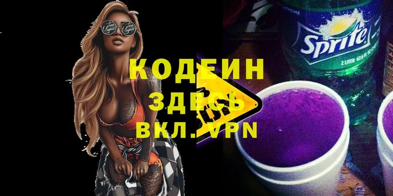 Кодеиновый сироп Lean Purple Drank  Сарапул 