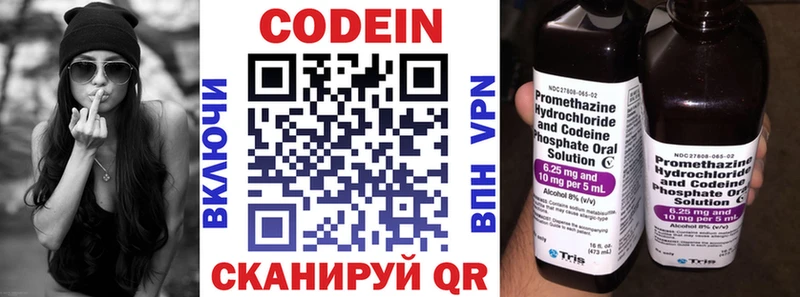 Кодеин Purple Drank  Сарапул 