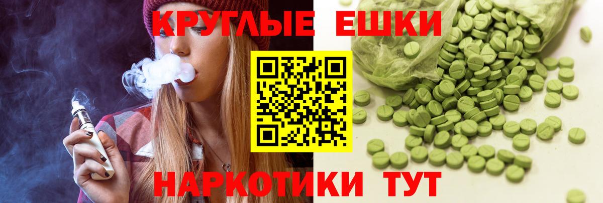 Экстази 250 мг Сарапул