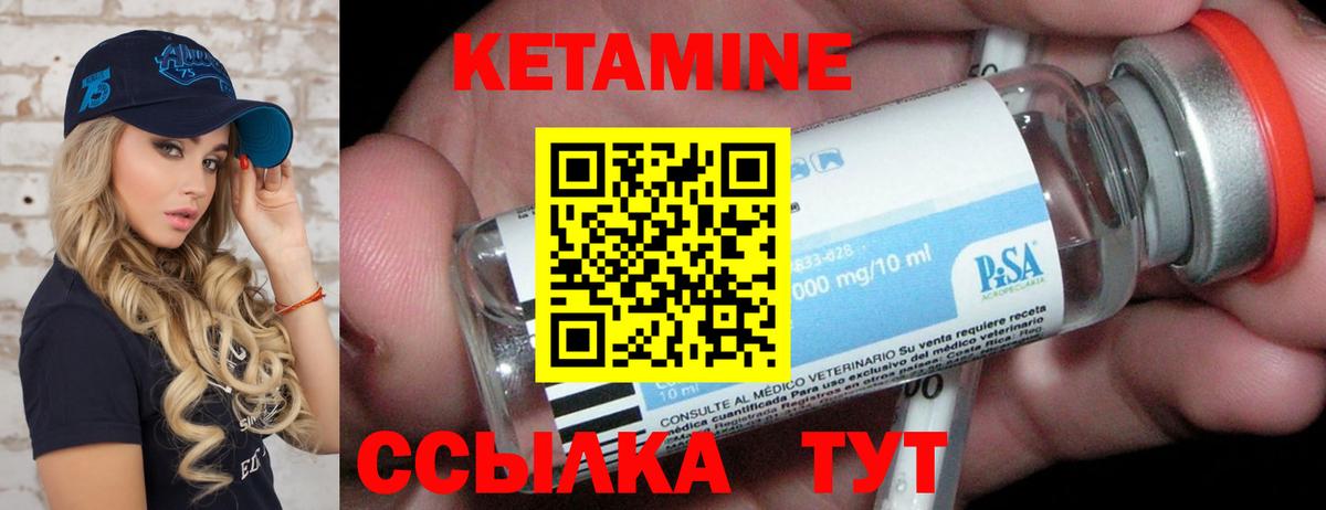 Кетамин VHQ  Вход с VPN  Сарапул  Кетамин ketamine 