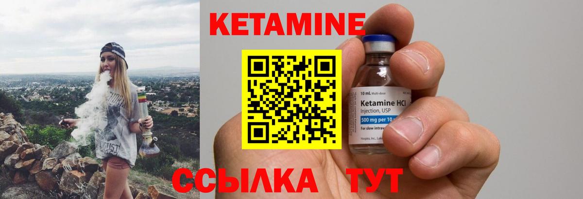Кетамин ketamine Сарапул