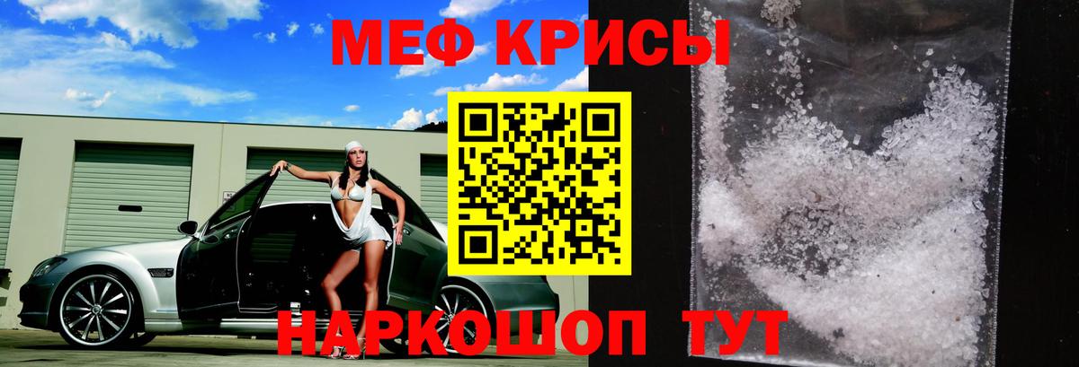 Мефедрон мука  Сарапул  Меф  Меф mephedrone  МЯУ-МЯУ 