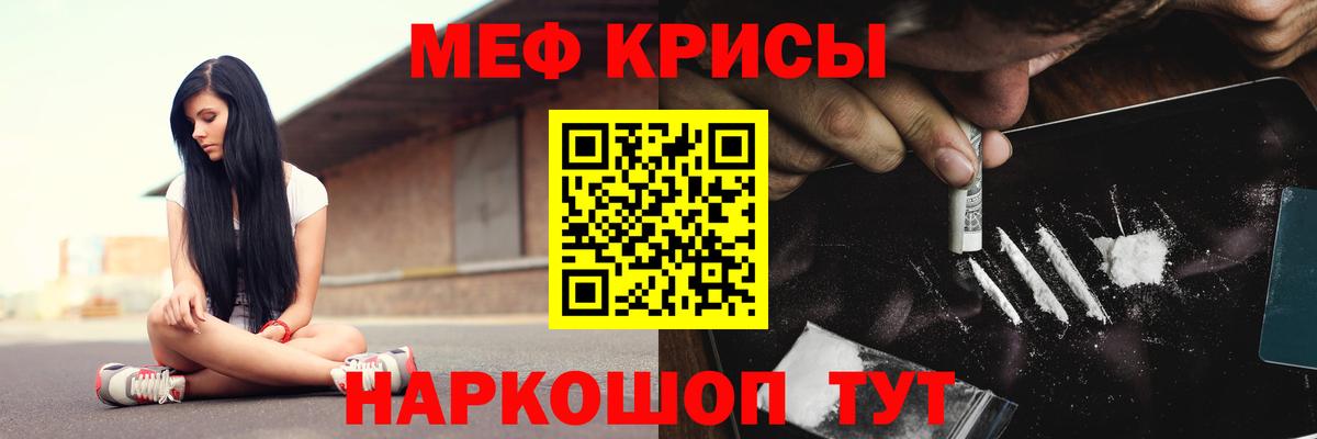 Мефедрон кристаллы Сарапул