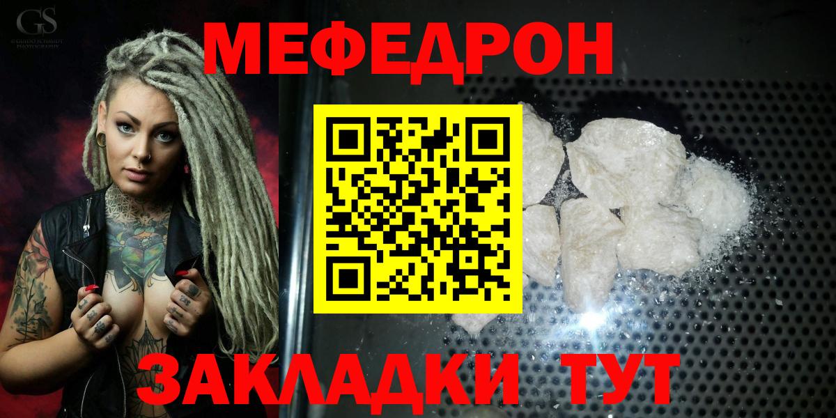 Меф кристаллы Сарапул