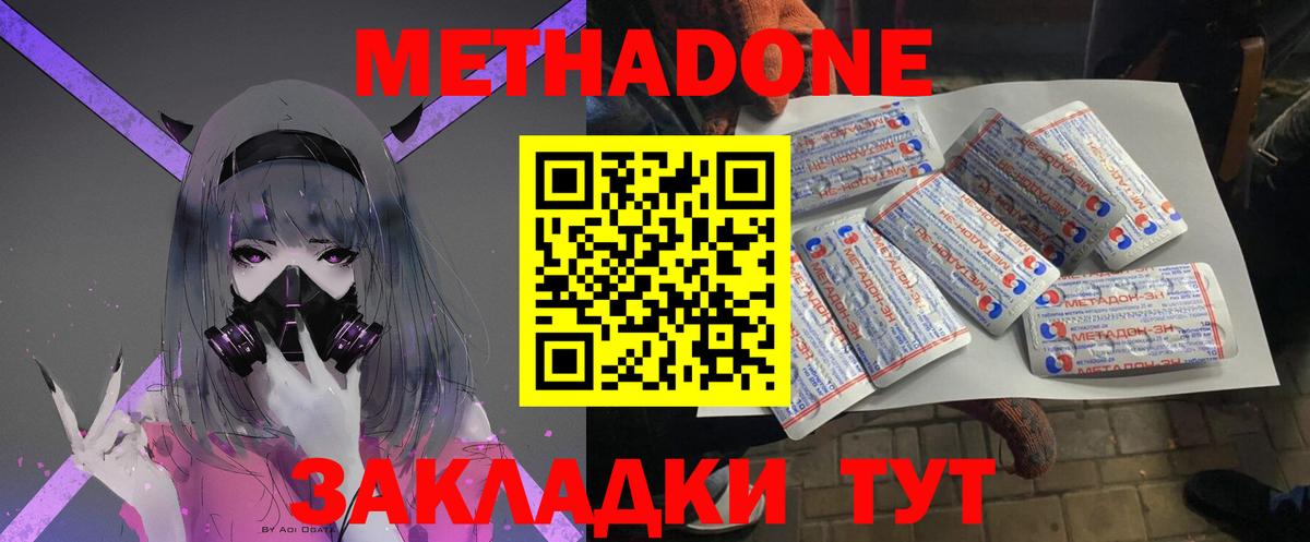 Сарапул  МЕТАДОН мёд  Вход с VPN 