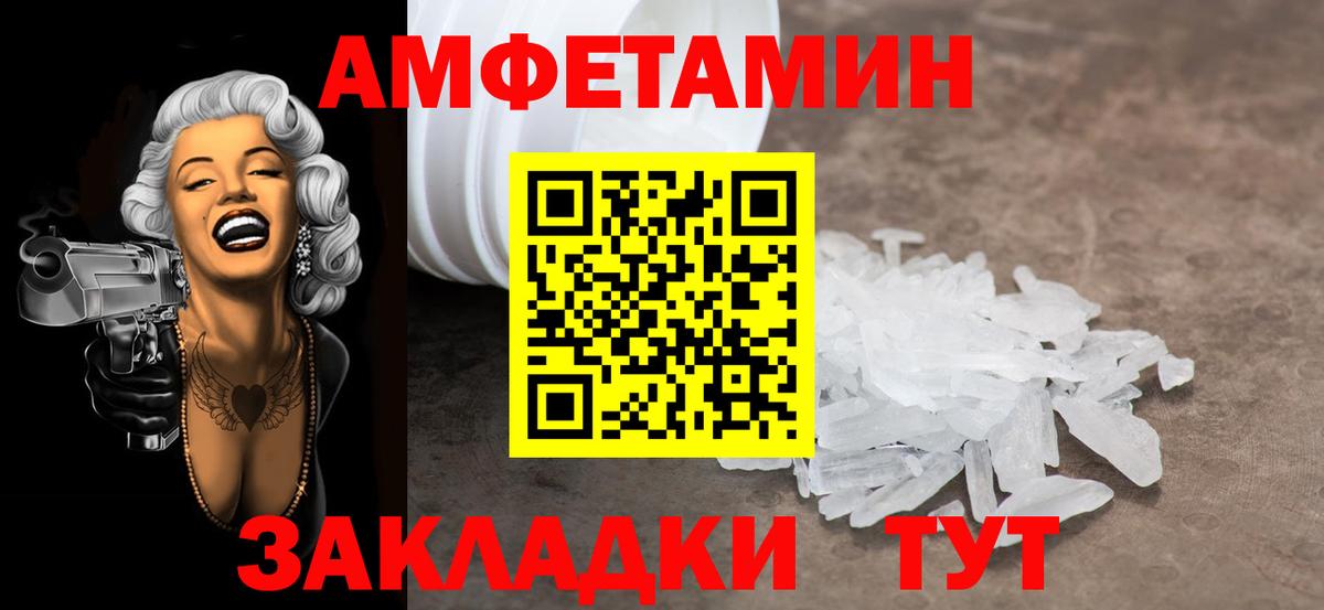Первитин винт  Вход с VPN  МЕТАМФЕТАМИН  Сарапул 
