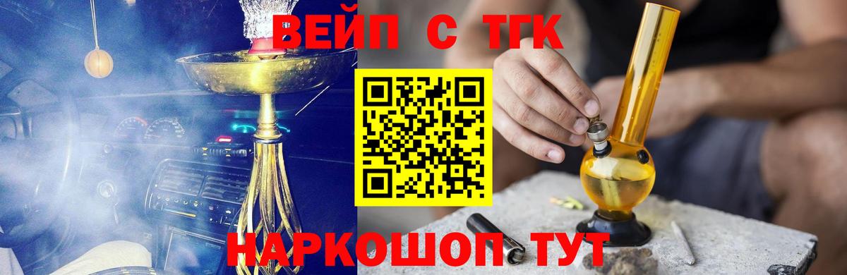 Дистиллят ТГК THC oil  Вход с VPN  Дистиллят ТГК концентрат  Сарапул 