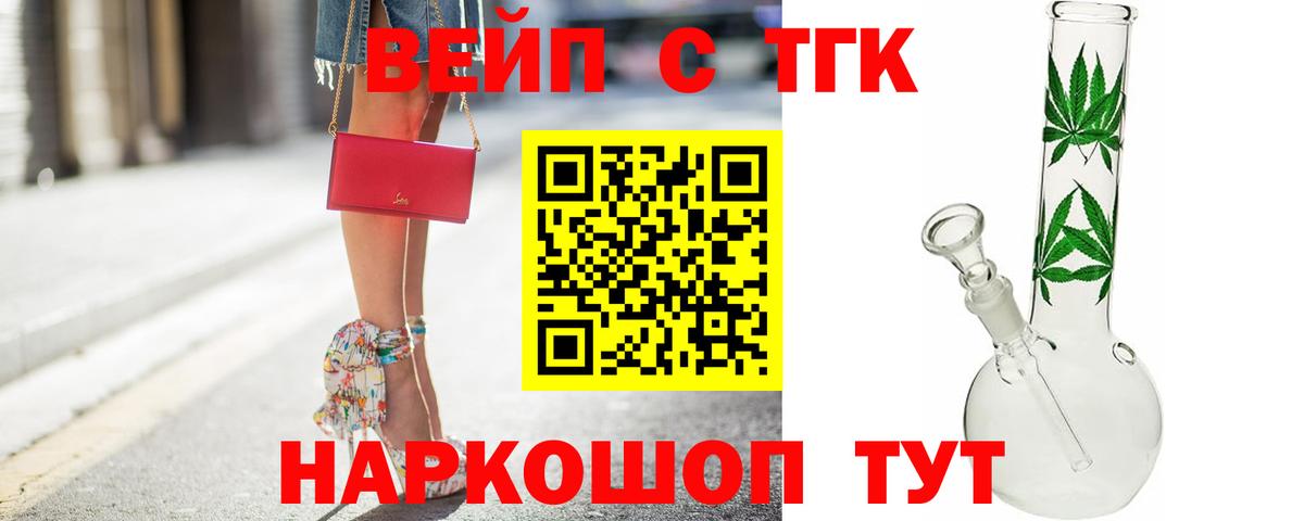 Дистиллят ТГК THC oil Сарапул